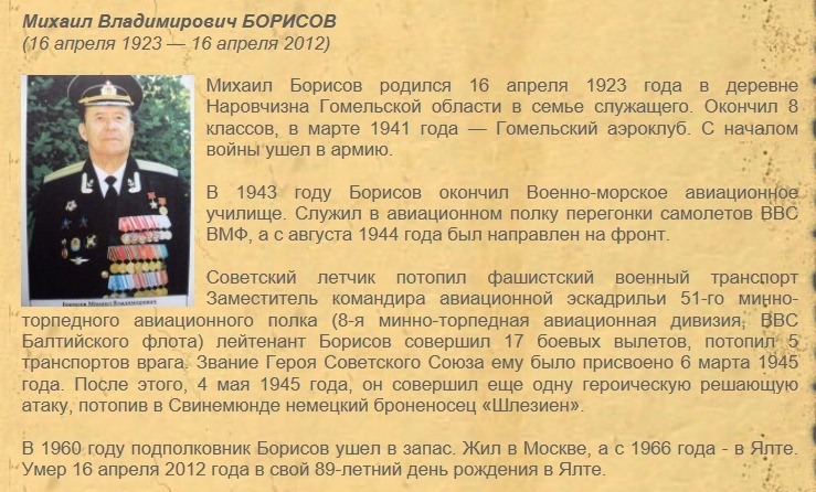 Борисов михаил владимирович одноклассники обнинск фото НАШИ ГЕРОИ! БОРИСОВ МИХАИЛ ВЛАДИМИРОВИЧ Правительство Республики Крым Официальны